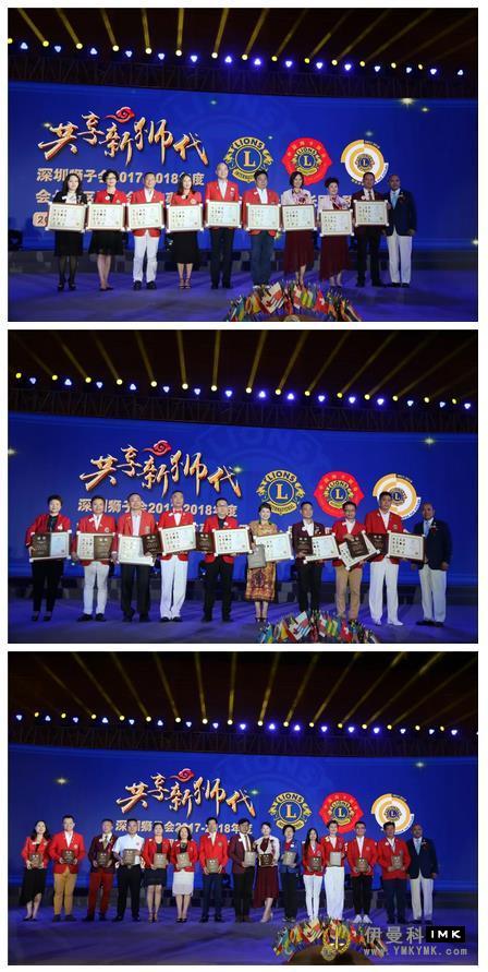 Enjoy the public welfare momentum of Pengcheng Lion Love Lion Show -- Shenzhen Lions Club 2017-2018 Annual tribute and 2018-2019 inaugural Ceremony was held news 图8张